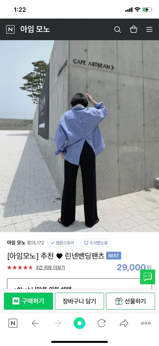 린넨밴딩팬츠